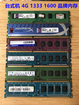 拆机 DDR3 4G 1333 1600台式机内存条 不挑板 品牌内存