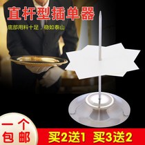 Hotel bill nail menu insert single ticket fork document ticket collection seat needle insert paper nail seat