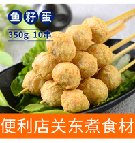100 Yangguan East cooking fish seed egg strings 10 strings * 25 packs of ingredients Ingredients Hot Pot ingredients Off to cook Spicy Hot