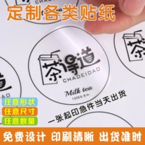 Two-dimensional code trademark logo Printing transparent bronzing PVC sticker custom milk tea cup sealing label