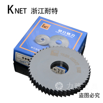 Zhejiang Naite KNET nitriding high-speed steel cutting saw blade milling cutter 63 75 80 100 110 125 150