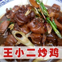Linyi Wang Xiaoer fried chicken Yimeng characteristic fried chicken Shandong spicy chicken whole is now killed fried Zaozhuang Jining