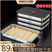 Jidu dumpling box household stainless steel food-grade refrigerator freezer special sealed fresh-keeping wonton dumpling storage box