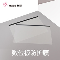 Friends base film tablet protective film protective film painting pro matte film painting film EX08EX12RB170
