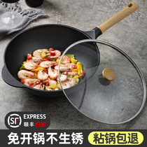 Household non-stick wok gas stove induction cooker special oil-free smoke-free cooking pan