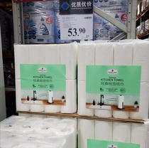Sam N9203 Classic Kitchen Tissue 16 rolls of native wood pulp through food grade Lei Fengman for free