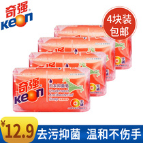 Qiqiang underwear antibacterial soap Mens and womens underwear special soap sterilization soap soap household flagship store