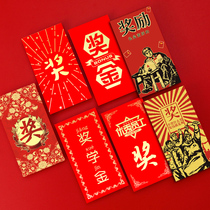 Award word red envelope ten thousand yuan mini thick red bag annual meeting reward staff scholarship profit seal custom logo