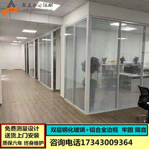 Office frameless tempered glass partition wall Indoor simple aluminum alloy double glass with louver soundproof glass partition