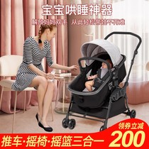Coax baby artifact baby rocking chair electric rocking bed sleeping artifact baby sleeping rocking car recliner comfort chair