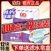 Libai laundry underwear soap soap sterilization bacteriostatic male lady washing underwear special general household real home suit