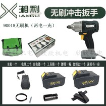 Xiangli carpenter new brushless electric wrench 90018 lithium electric charging wrench body shelf worker plate hand bare metal accessories