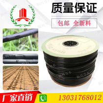 16 Inlaid patch drip irrigation belt horticultural agricultural greenhouse drip irrigation drip irrigation pipe drip irrigation pipe water belt