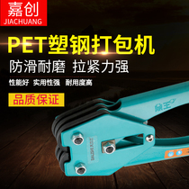 Dingwang pet manual baler lengthened portable Hercules plastic steel baler tensioner Strapping machine Strapping pliers