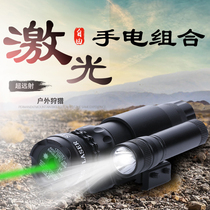 Chicken toy CS infrared green laser sight up and down left and right adjustable laser tactical flashlight integrated
