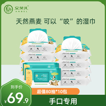 Anbeier baby wipes Baby newborn baby hand and mouth fart special large bag family affordable wet wipes
