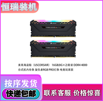  US CORSAIR (USCORSAIR) 16GB (8G×2)Set DDR4 4000 Desktop New