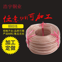 Add plastic round copper stranded wire coated soft copper stranded wire power supply grounding wire with sheathed copper stranded wire 2 5-240 Square