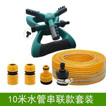 Roof cooling rotating sprinkler faucet nozzle cooling home multifunctional sprinkler sprinkler roof watering sprinkler