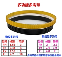 Polyurethane 3PL1500 4PL1500 5PL1500 6PL1500 7PL1500 steel wire core motor belt