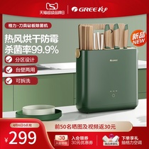 Grid Power Chopping Knife Chopsticks Disinfection Machine Home Small Sterilized Tool Holder Classified Cutting Board Case Plate Disinfection Drying Machine