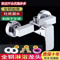 All copper shower shower faucet switch set bathroom in-wall concealed mixing valve hot and cold water mixer