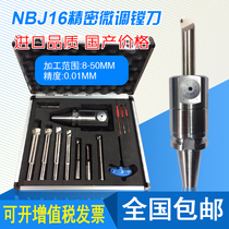 Fine tuning precision boring SBJ16 NBJ16 BT40 BT50 boring head boring device Fine boring head fine tuning