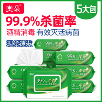 Odo Wipes Disinfection Wet Wipes 5 Large Contains 75% Alcohol Antibacterial Wipes Office Home Students