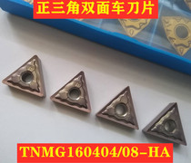 CNC blade Positive Triangle Blade TNMG160404-HA TNMG160408-HA Stainless steel Chloe groove