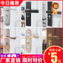 Door lock Home universal bedroom indoor room lock aluminum alloy door handle handle lock bathroom wooden door
