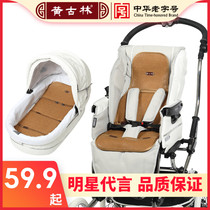 Huang Gulin baby stroller mat safety seat Universal ice silk mat Summer baby breathable rattan mat Baby children