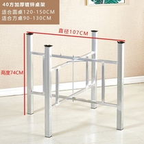  Round wrought iron display table Multi-function round table surface outriggers Dining table legs Garden table rack table legs bracket large board table New