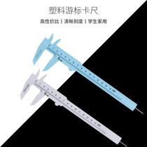 Caliper Household small portable high precision industrial grade stainless steel plastic waterproof electronic digital vernier caliper