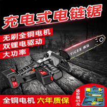 Portable lithium chainsaw rechargeable high-power logging saw woodworking small chainsaw household mini saws lithium battery brushless