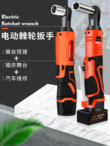 HS5134 electric ratchet wrench Truss electric wrench angle fast right angle charging ratchet wrench