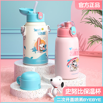 Official Snoopy childrens thermos cup with straw female kindergarten male baby primary school student water cup pot 487