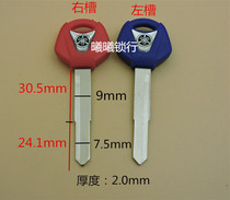 Suitable for color labeling Yamaha motorcycle key embryo three gold key embryo