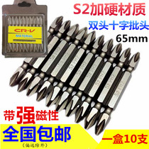 Phillips electric screwdriver head set electric drill magnetic nunchaku screwdriver wind Cape strong magnetic electric batch head