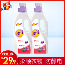Qiqiang softener 1kg * 2 bottles of rose fragrance phosphorus-free fragrance