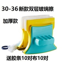 Fast fish new 30-36mm thick double insulating glass cleaner tall building window cleaner household housekeeping cleaning