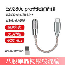 ess es9280c pro chip type-c adapter dac mobile phone tpc decoder cable usb ear amplifier 3 5 flat head hifi Meizu headset pro three
