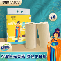 Bun BABO kitchen paper towel bamboo fiber home cooking oil absorbent lazy man rag roll paper 80 sections 2 rolls C
