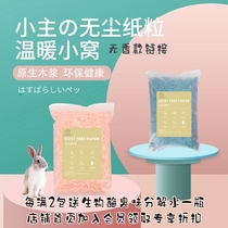 Fragrance-free six-pointed star dust-free paper litter Environmental hamster bear Rabbit Chinchilla Guinea pig odor-absorbing paper cotton