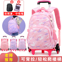 Primary school tie rod schoolbag girl one two three to sixth grade children can climb stairs six-wheeled backpack waterproof burden reduction