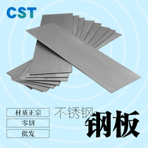 304 stainless steel plate laser cutting shears 1 2 3 4 5 6 8 10mm customized machining 201316310