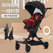 Eva God Instrumental Baby Trolley One Key Folding 2022 New Sitable Lounger View Sneak Baby Baby Carrier