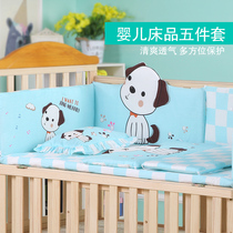 Xingyue Beibei crib bed five-piece cotton anti-collision bed kit cotton five-piece set four seasons Universal