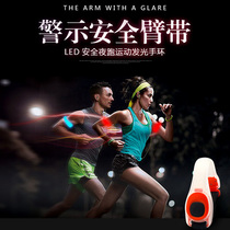 Night striking night running light strip Luminous hand ring led reflective sports arm with light warning safety travel signal lamp