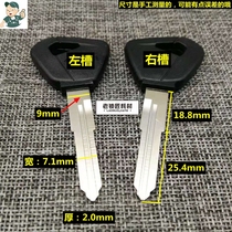 SJR103 Old locksmith suitable glue No 2 chew double slot motorcycle key key embryo