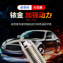 Suitable for Landwind X5 Fenghua X6 X7X8X9 spark plug Iridium 09 17 2 0T 10 engine